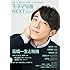 キネマ旬報NEXT Vol.18 高橋一生と映画 No.1771