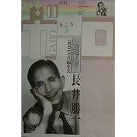 漫画雑誌月刊ガロ　11冊　初代編集長長井勝一追悼号含む　1989 中古・絶版】月刊漫画ガロ 初代編集長追悼長井勝一 1996年3～4月