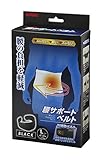 高儀 GISUKE 腰サポートベルトブラック L