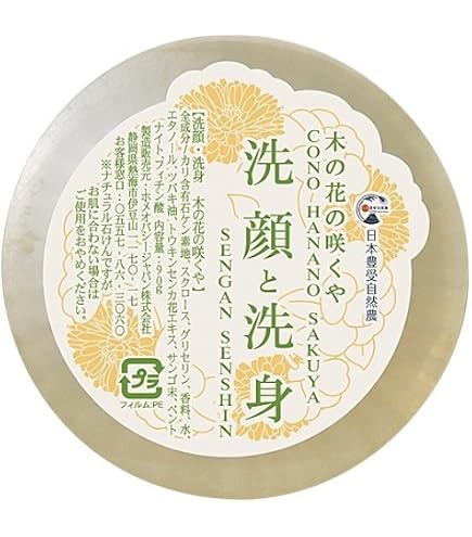 Amazon | 日本豊受自然農 洗髪と洗身 木の花の咲くやシャンプー 詰替え