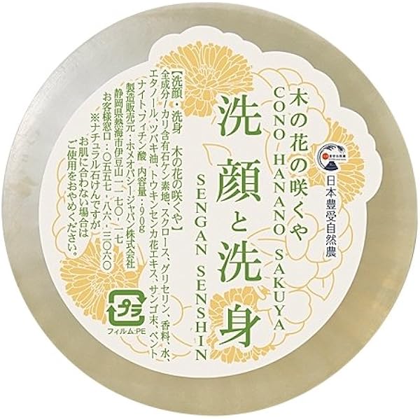 Amazon | 日本豊受自然農 洗髪と洗身 木の花の咲くやシャンプー 詰替え