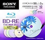 SONY ビデオ用BD-RE 書換型 片面1層25GB 2倍速 パステルカラー 10枚P 10BNE1VCCS2