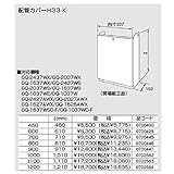ノーリツ配管カバー【H33-K700】710（0700445）【H33K700】710リットル(mm)　給湯器
