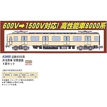 Amazon | マイクロエース Nゲージ 近鉄8000系 非冷房車 初期塗装