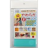 （業務用50セット）H＆H 超やわらか研磨シート/研磨材 【2枚入/#600】 日本製 YS-600 〔業務用/家庭用/DIY〕【×50セット】