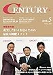 月刊CENTURY (センチュリー)2018-5月号