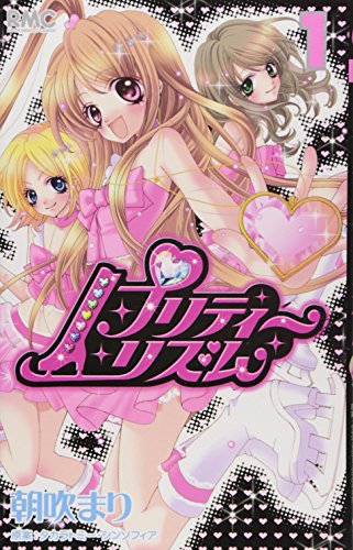 プリティーシリーズシリーズの商品一覧 | ORICON NEWS