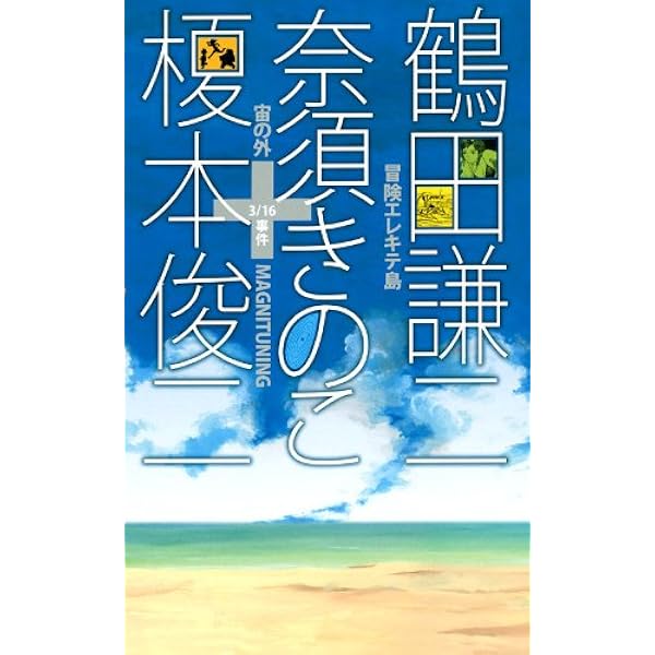 鶴田謙二限定BOX | 鶴田 謙二 |本 | 通販 | Amazon