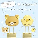 サンエックス リラックマ マスコットクリップ リラックマ＆キイロイトリ FT66802