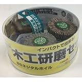 イチグチ 木工研磨セット 99013