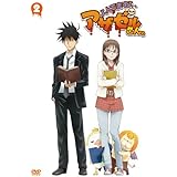 『よんでますよ、アザゼルさん。』DVD　VOL.2