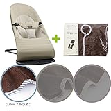 【今治タオルブランケットセットBL】babybjorn(ベビービョルン) バウンサー バランス ソフト カーキ／ベージュ （バウンサーカバー ブルーストライプ）