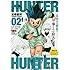 冨樫義博「HUNTER×HUNTER(2)リミックス版」