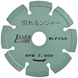 ダイヤモンドカッター 切れるンジャー 255×2.6×25.4(22H,20Hリング付) WLP255