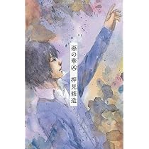 惡の華(7) (少年マガジンコミックス) | 押見 修造 |本 | 通販 | Amazon