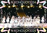 イコノイジョイ 2024 (通常盤) (Blu-ray) - イコノイジョイ (特典なし)