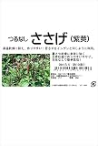フタバ種苗 つるなしささげ (紫莢) 種・小袋詰(20ml/約100粒)
