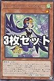 【3枚セット】遊戯王 DP25-JP042 ＬＬ－サファイア・スワロー (日本語版 ノーマル) デュエリストパック - 疾風のデュエリスト編 -