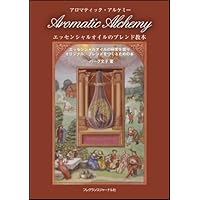 スピリットとアロマテラピ- 東洋医学の視点から、感情と精神のバランスをとり戻す  /フレグランスジャ-ナル社/ガブリエル・モ-ジェイ（単行本） アロマティック・アストロロジー | バーグ 文子 |本 | 通販 | Amazon