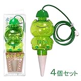 給水ツール：水やり当番カエル君4個セット