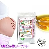 森のこかげ ラズベリーリーフティー ( 1.5g×30p ) 100％ ご出産を応援するハーブティー 安産 F