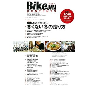 BikeJIN/培倶人(バイクジン) 2018年1月号 Vol.179[雑誌](特別付録:ツーリングシーンカレンダー2018)