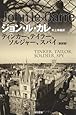 ティンカー、テイラー、ソルジャー、スパイ〔新訳版〕 (ハヤカワ文庫NV)