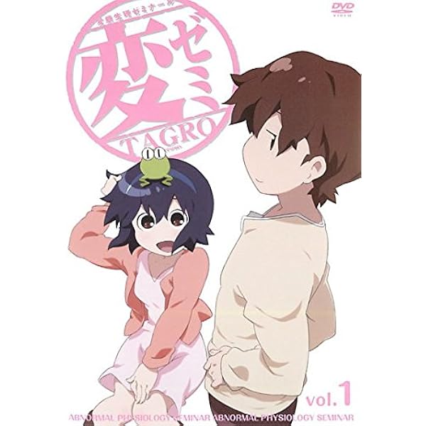 希少　変ゼミ blu-ray 全3巻　完結 Amazon.co.jp: 変ゼミ 3（Blu-ray） : 花澤香菜, 石田 彰, 高口