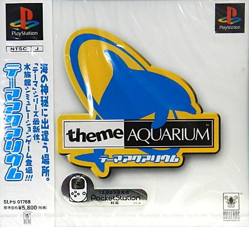 テーマ アクアリウム テーマ アクアリウム