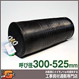 ホーシン 止水ボール ロングタイプ バイパス無/300-525mm用 60599