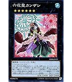 PSA10 遊戯王 六花聖ティアドロップ シークレットレア PSA10 PSA10 遊戯王 六花聖ティアドロップ シークレットレア PSA10
