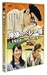 神様のベレー帽 ~手塚治虫のブラックジャック創作秘話~ [DVD]
