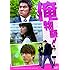 俺物語!!(通常版 / Blu-ray)