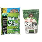 自然応用科学 根張りが良くなる芝の目砂14L 芝の肥料セット