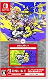 スプラトゥーン3 ＋ エキスパンション・パス -Switch