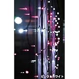 D2オリジナル　ソーラーカーテンライト　15本89球　ピンク＆ホワイト