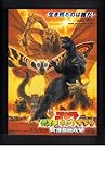 映画チラシ　「ゴジラ モスラ キングギドラ 大怪獣総攻撃/劇場版とっとｌこハム太郎 ハムハムランド大冒険」