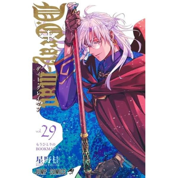 ディー・グレイマン D.Gray-man コミック 1-28巻セット | 星野桂 |本