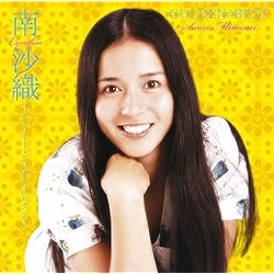 Amazon.co.jp: GOLDEN J-POP/THE BEST 南沙織: ミュージック