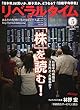月刊リベラルタイム 2018年 05 月号 [雑誌]
