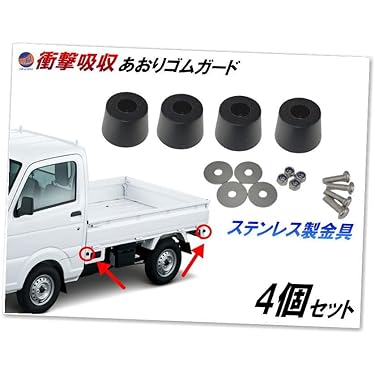 Amazon.co.jp 売れ筋ランキング: 車用アオリ の中で最も人気の