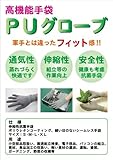 作業用手袋 ＰＵ グローブ ／ 高機能 手袋　XＬサイズ　１組