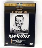 オール・ザ・キングスメン [DVD]