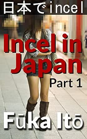 Amazon Co Jp Incel In Japan Part 1 English Edition é›»å­æ›¸ç± ItÅ Fuka æ´‹æ›¸