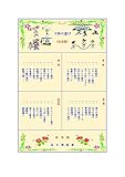 子供の遊び（完全版）