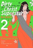 ダーティー・クライスト・スーパースター（２）