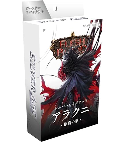 Amazon.co.jp: Flesh and Blood FaB 英語版 English シルバーエイジ