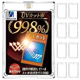 【UVカット99.8％】アクリル本舗 マグネットローダー 8枚セット 35pt カード ポケカ ワンピ 遊戯王 MTG 対応 ケース スリーブ (ローダー, 8)