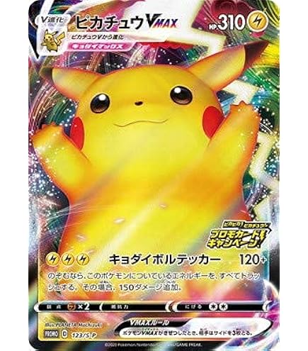 Amazon.co.jp: ポケモンカードゲーム PK-SM-P-407 漫才ごっこ