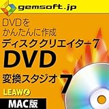 ディスク クリエイター7 DVD MAC版|ダウンロード版